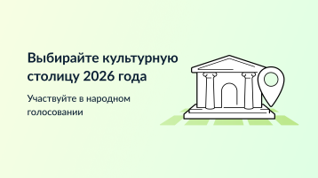 Конкурс среди городов Российской Федерации на звание «Культурная столица года». Конкурс среди городов Российской Федерации на звание «Культурная столица года».